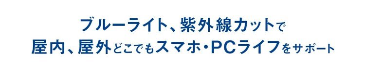 日常生活で使える遠近両用老眼鏡