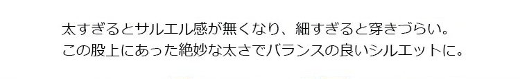 リラックススタイル 綿麻サルエルパンツ