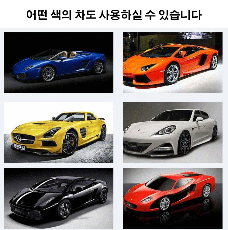 차량용 스크래치 제거제 사용법 안내