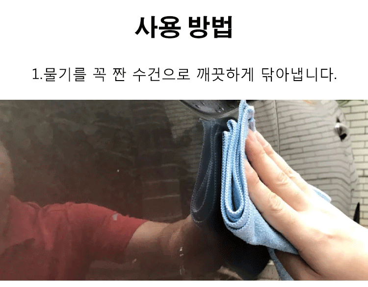프리미엄 차량 광택 복원제 상세 이미지