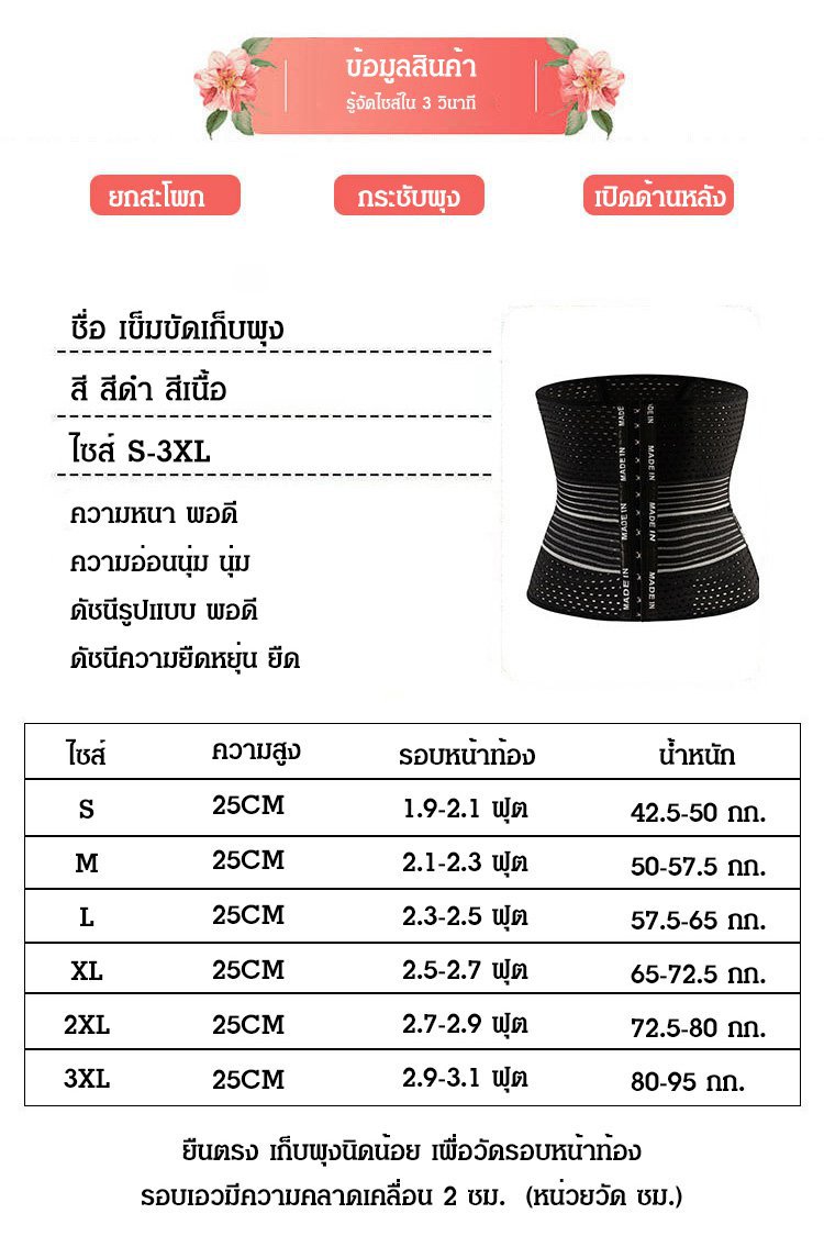 SL-塑身塑形收腹带_40.jpg