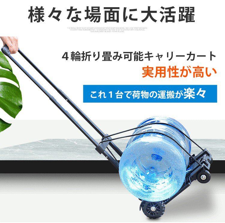 コンパクトに収納できるキャリーカート