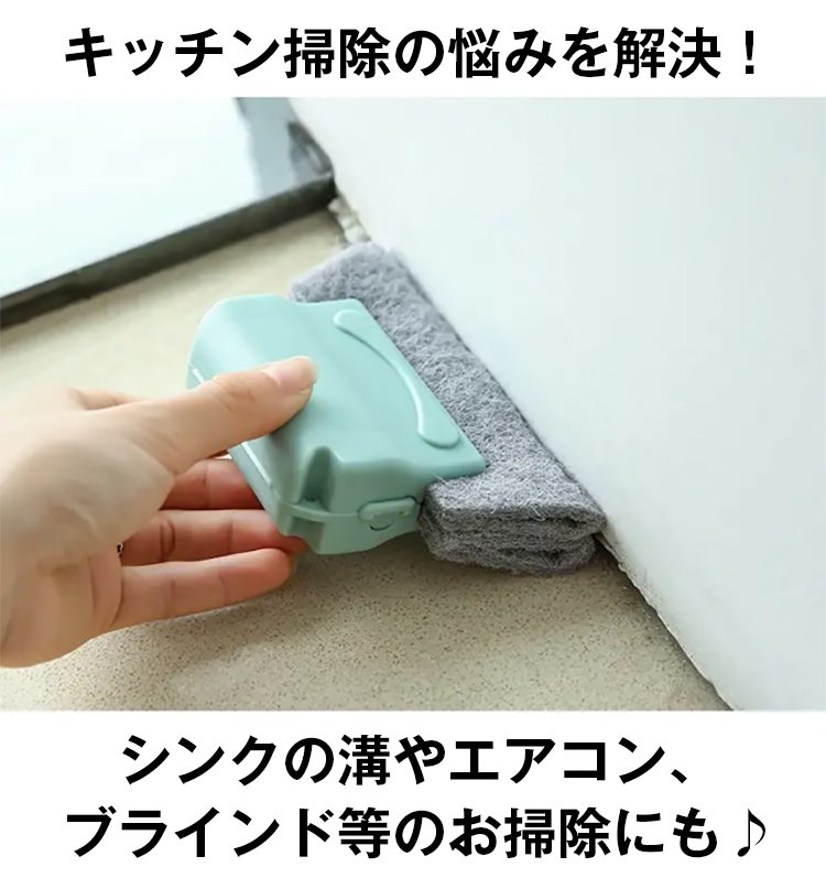 頑固な汚れも簡単に落とすお掃除スポンジ