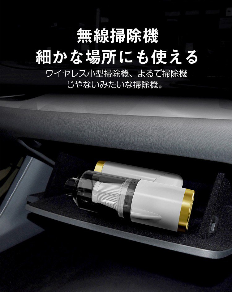 充電中のコードレスハンディクリーナー画像