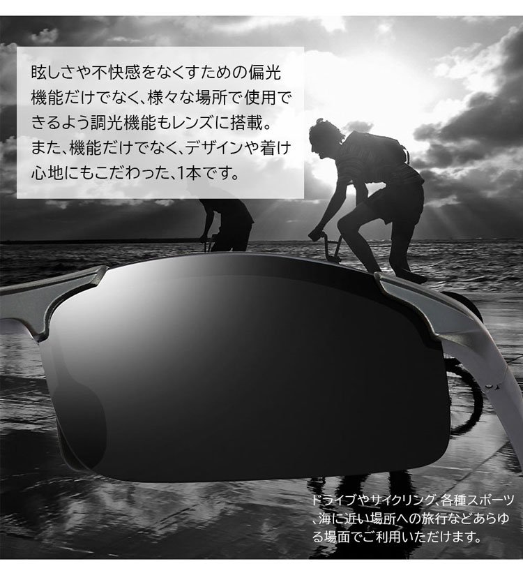 サングラスのフレームとレンズの特徴