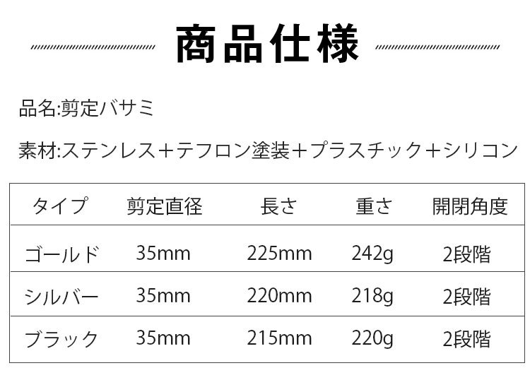 【剪定ハサミ】小さな女性の手にもフィット。握りやすく扱いやすい、ミニサイズ！