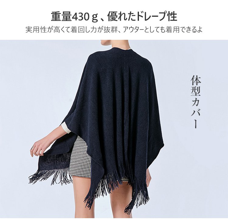 秋冬コーデに合うショール