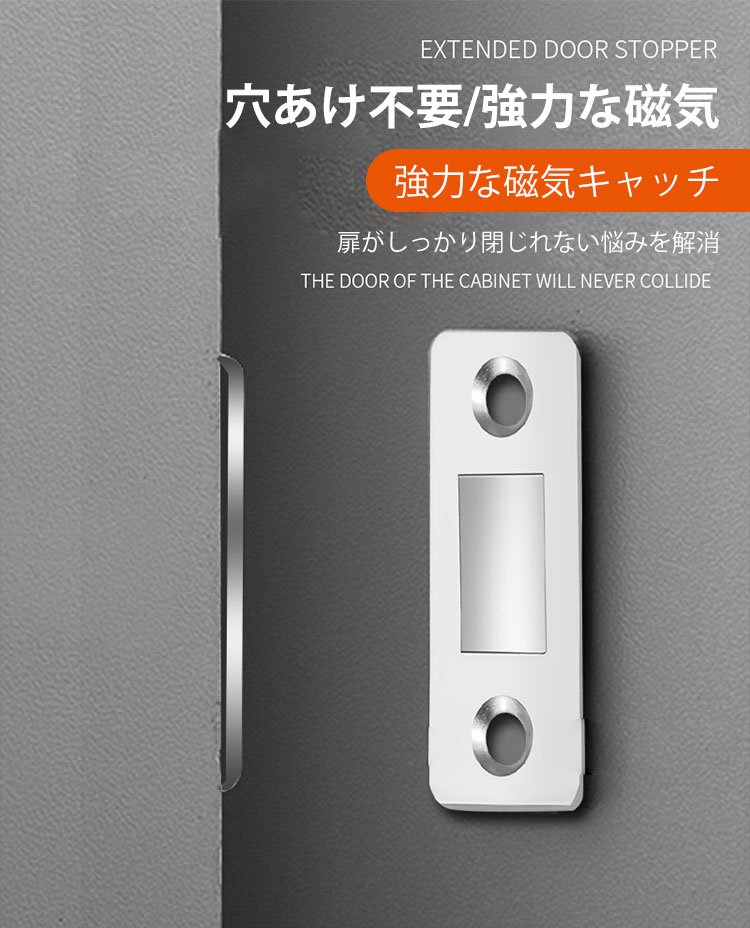 免打孔超薄隠しキャビネットドアマグネット本体画像