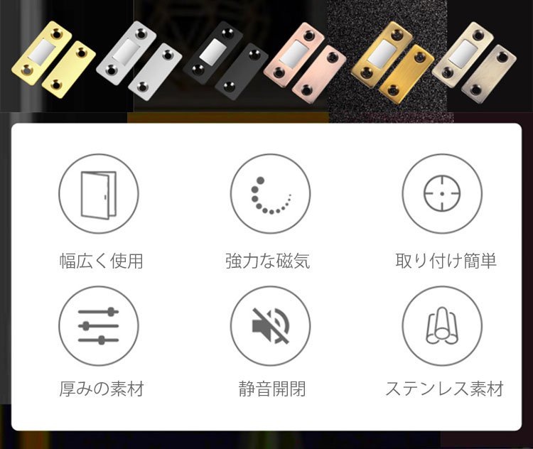 超薄型設計で目立たないマグネットキャッチの設置例