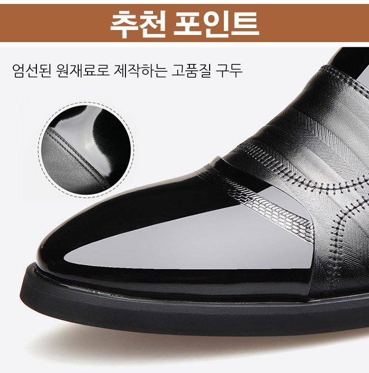 남성 잉글리시 구두 착용 예시
