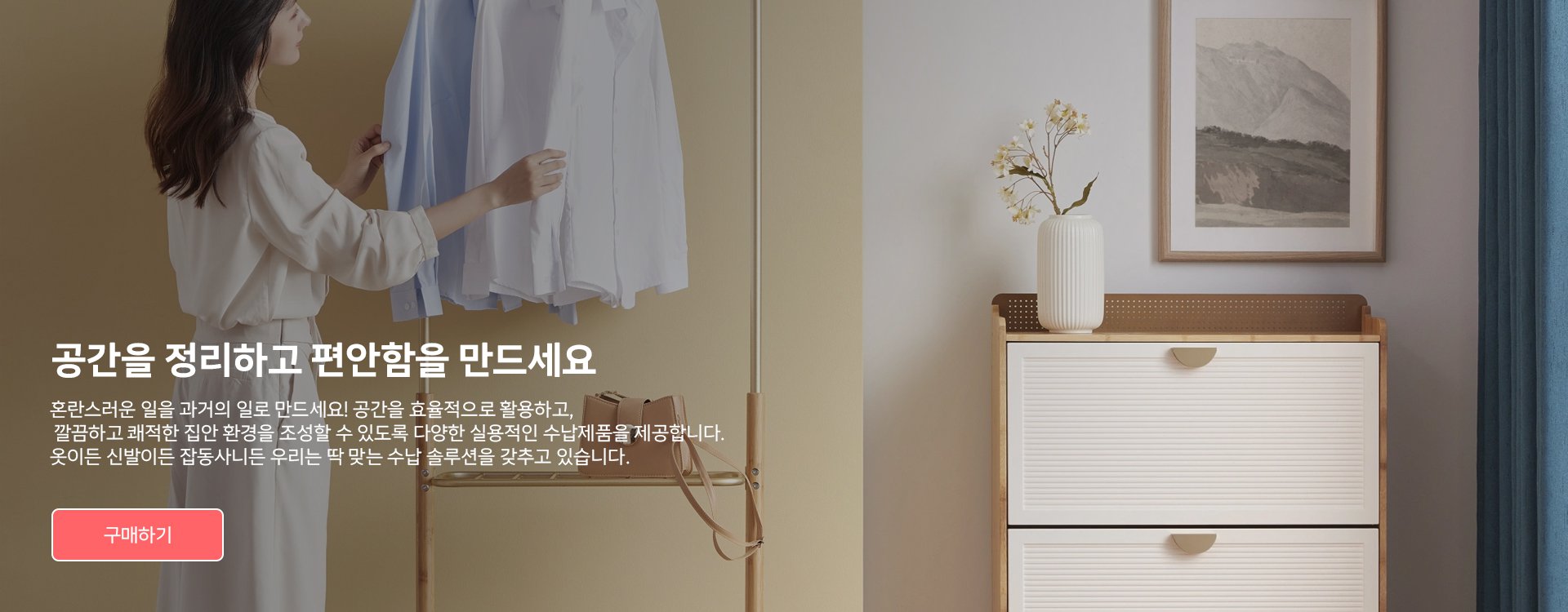 Buybuyy 온라인쇼핑센터