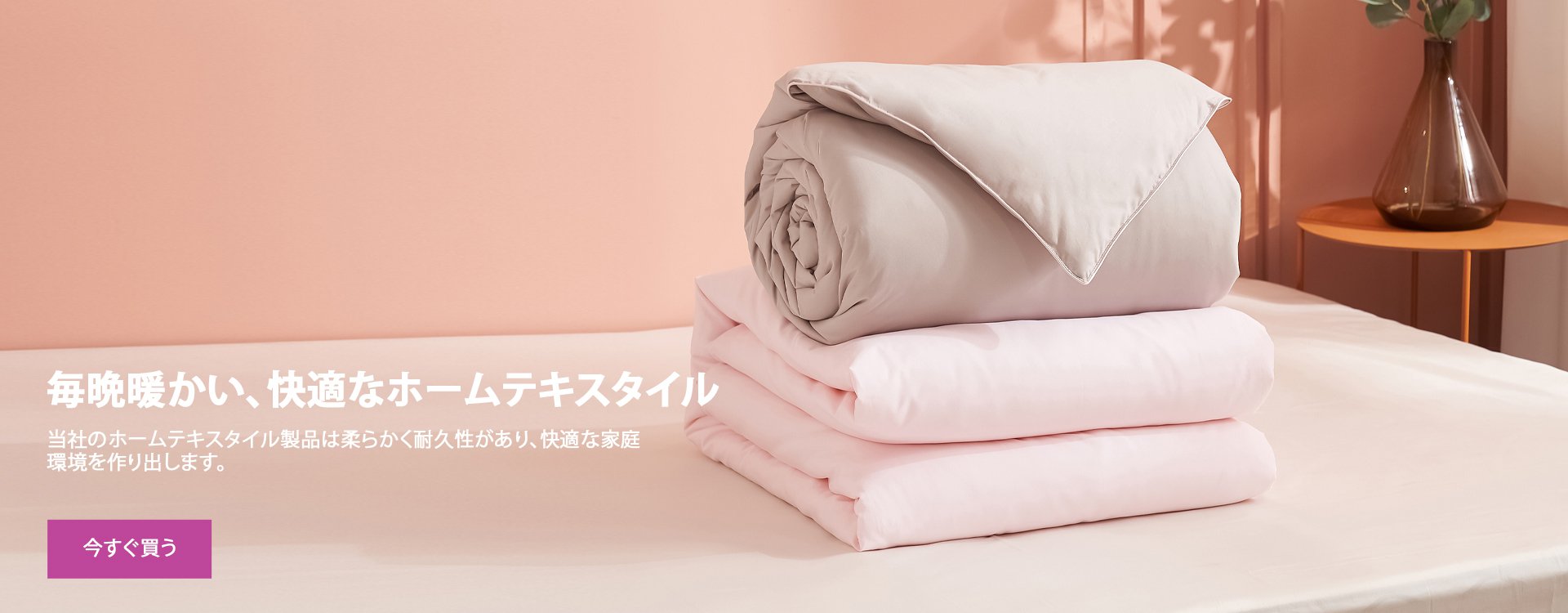 オンラインストア