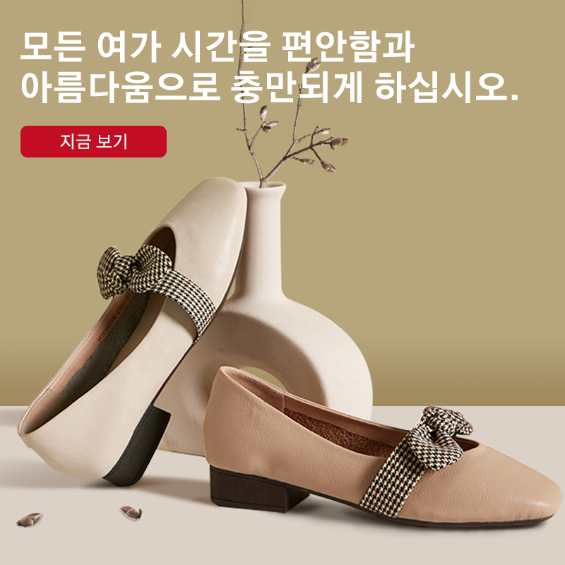 인기 패션 온라인 판매