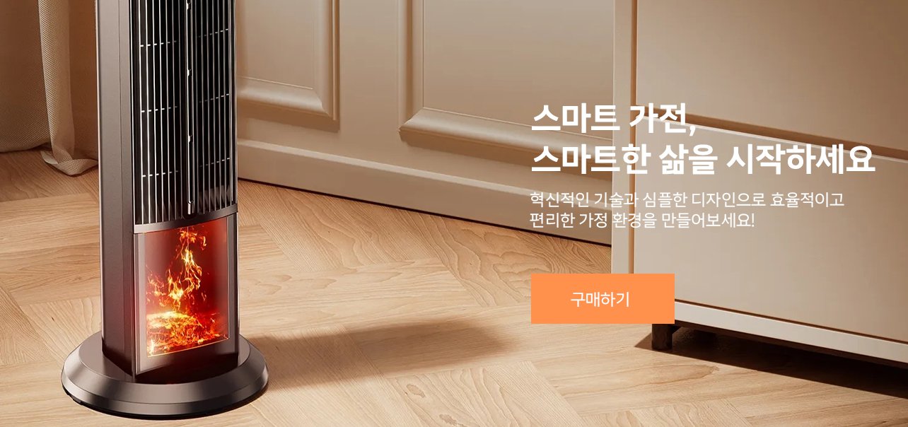 온라인쇼핑센터