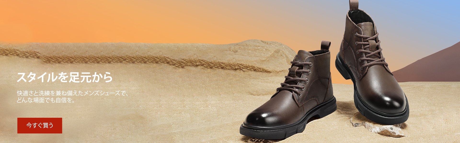 オンラインストア