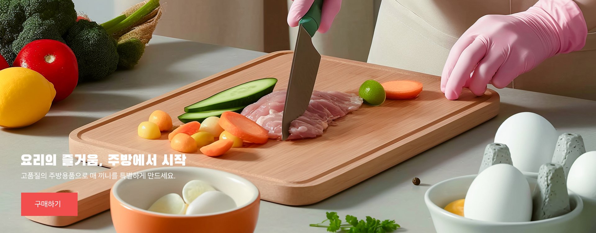 고품질 가성비 온라인 쇼핑몰