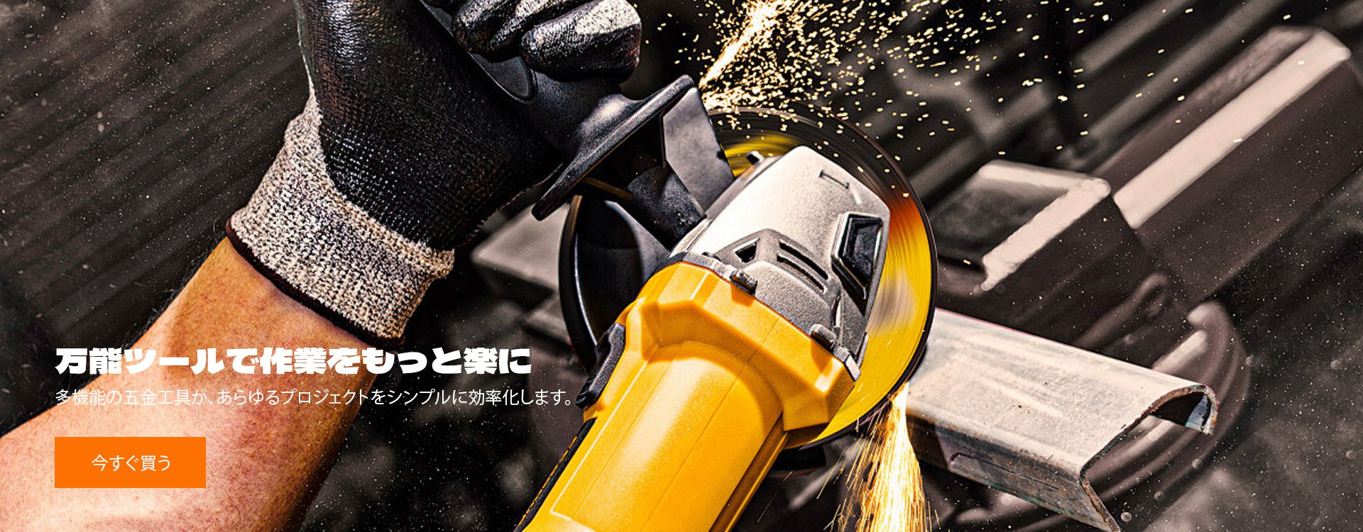 オンラインストア