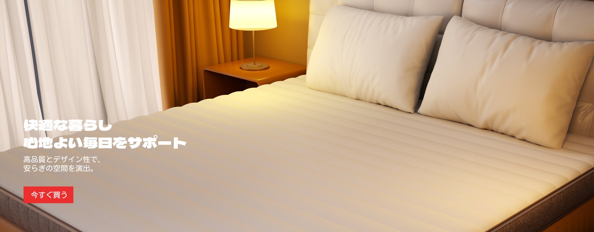 オンラインストア