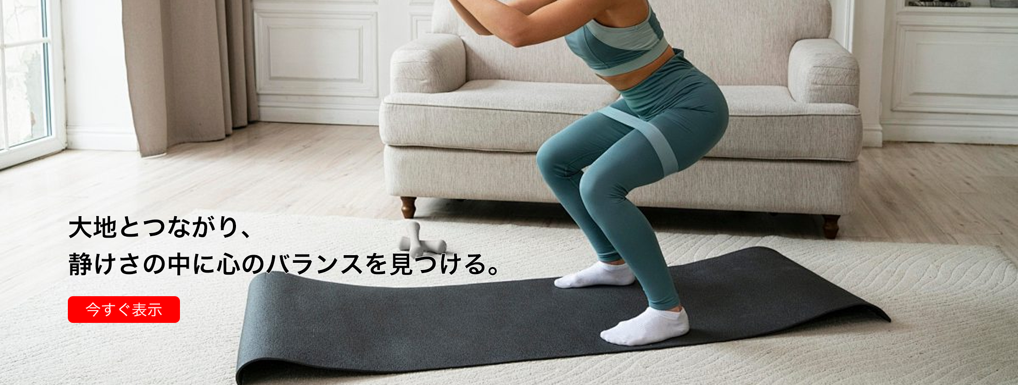 オンラインストア