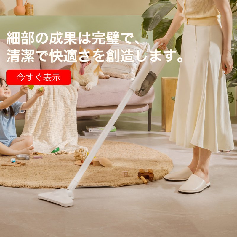 オンラインストア