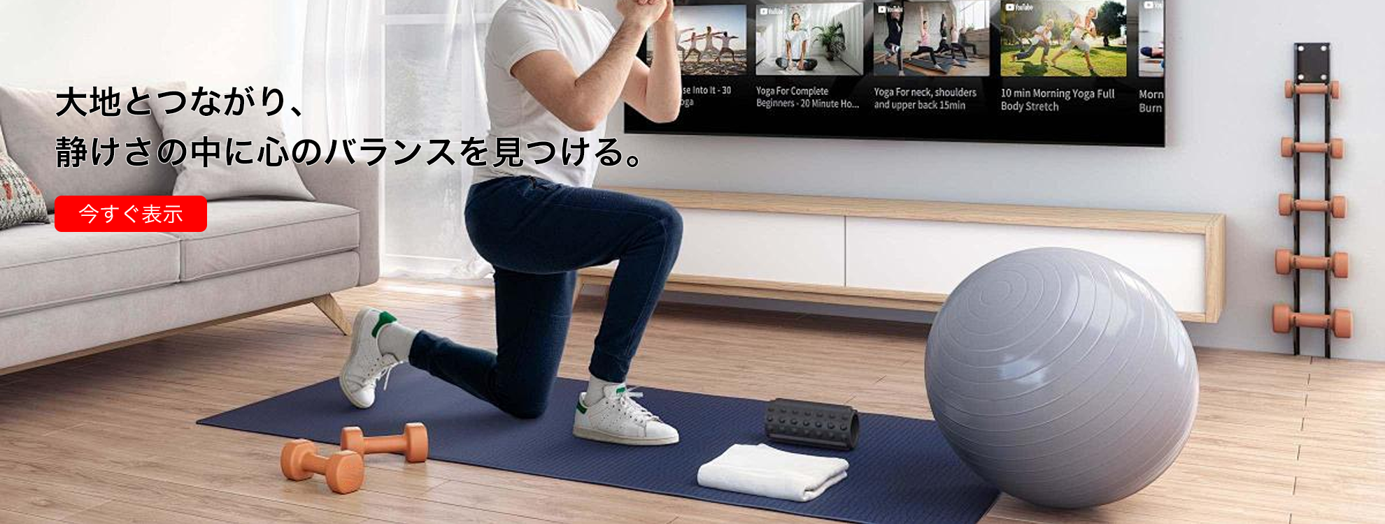 オンラインストア