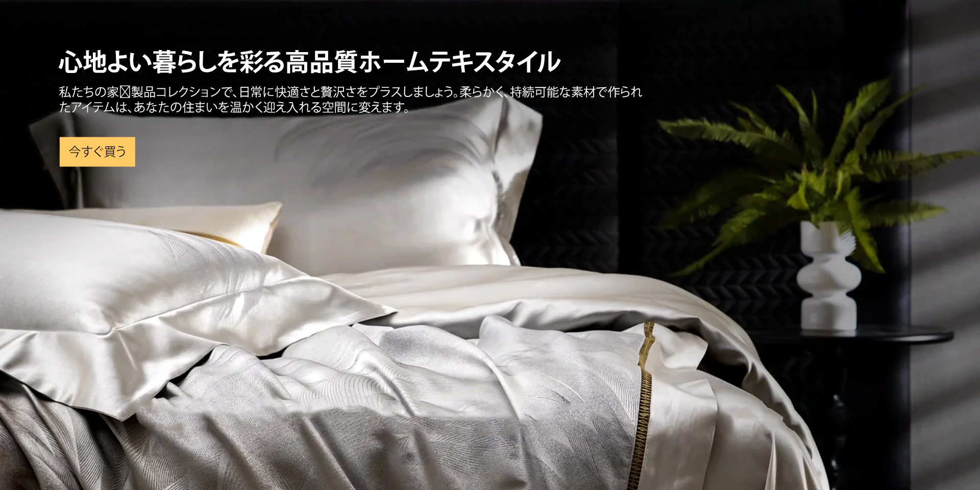 xiocioオンラインストア