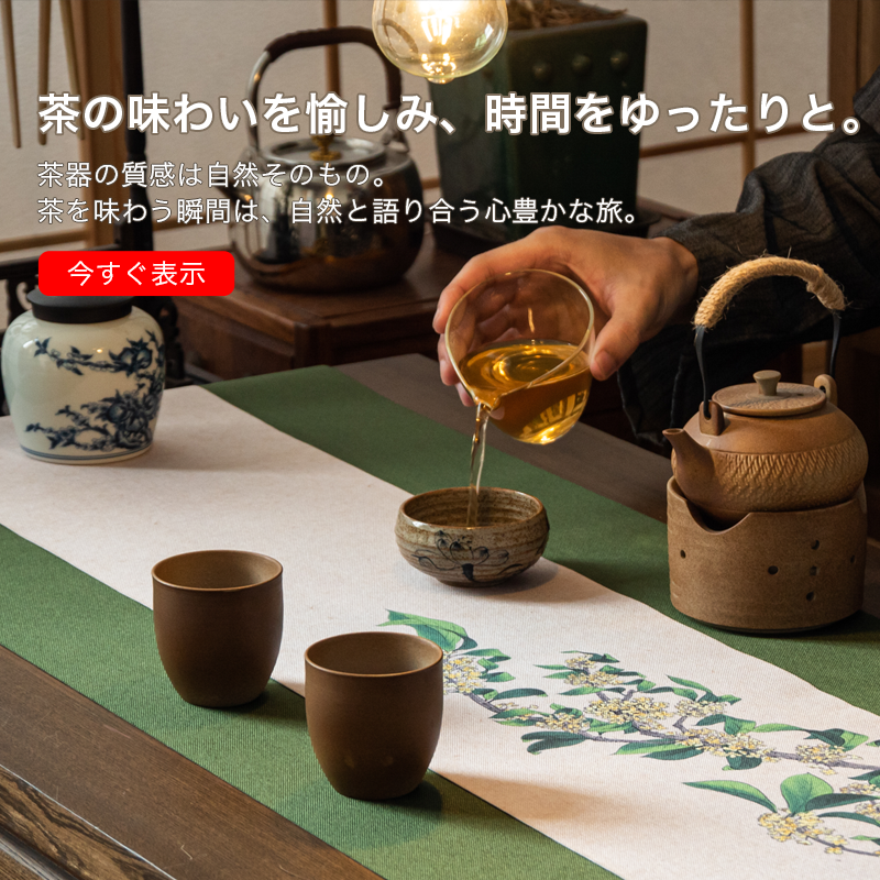 romaeas  オンラインストア