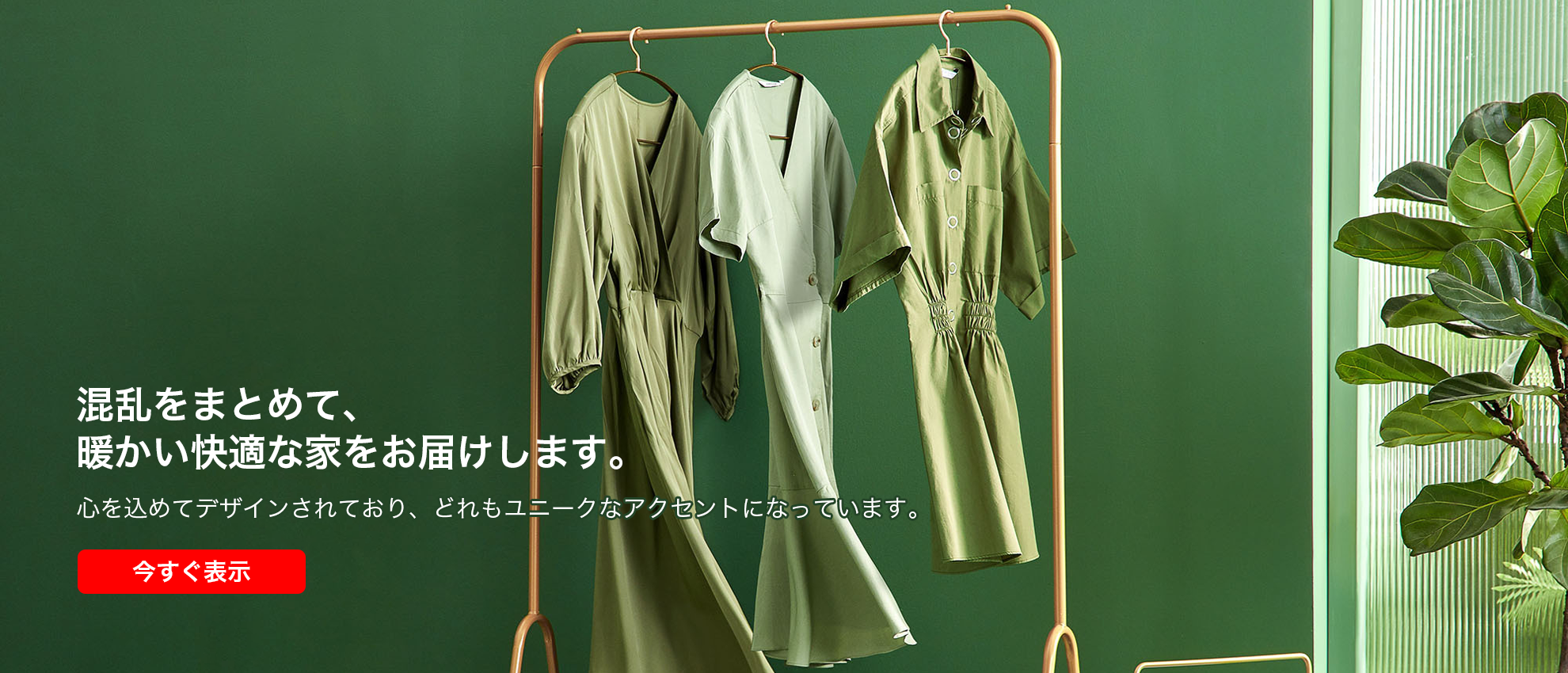 zuodehao  オンラインストア