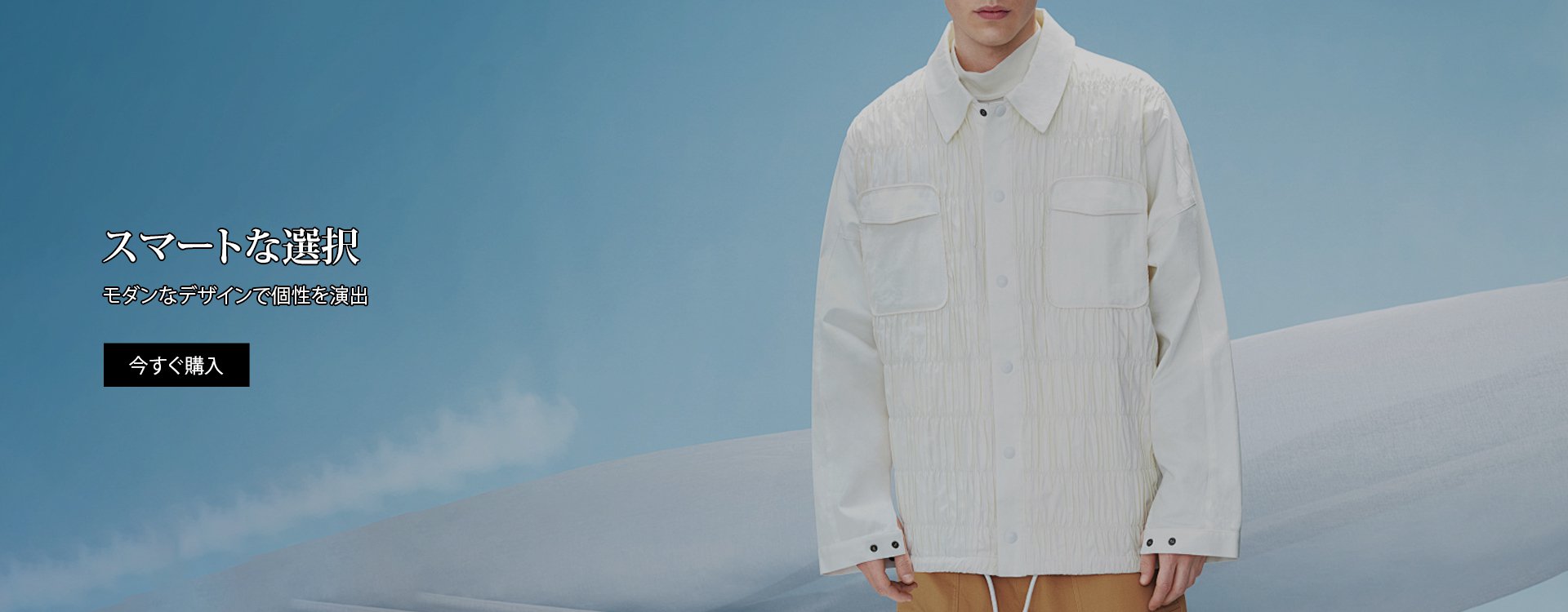 coco-buyオンラインストア