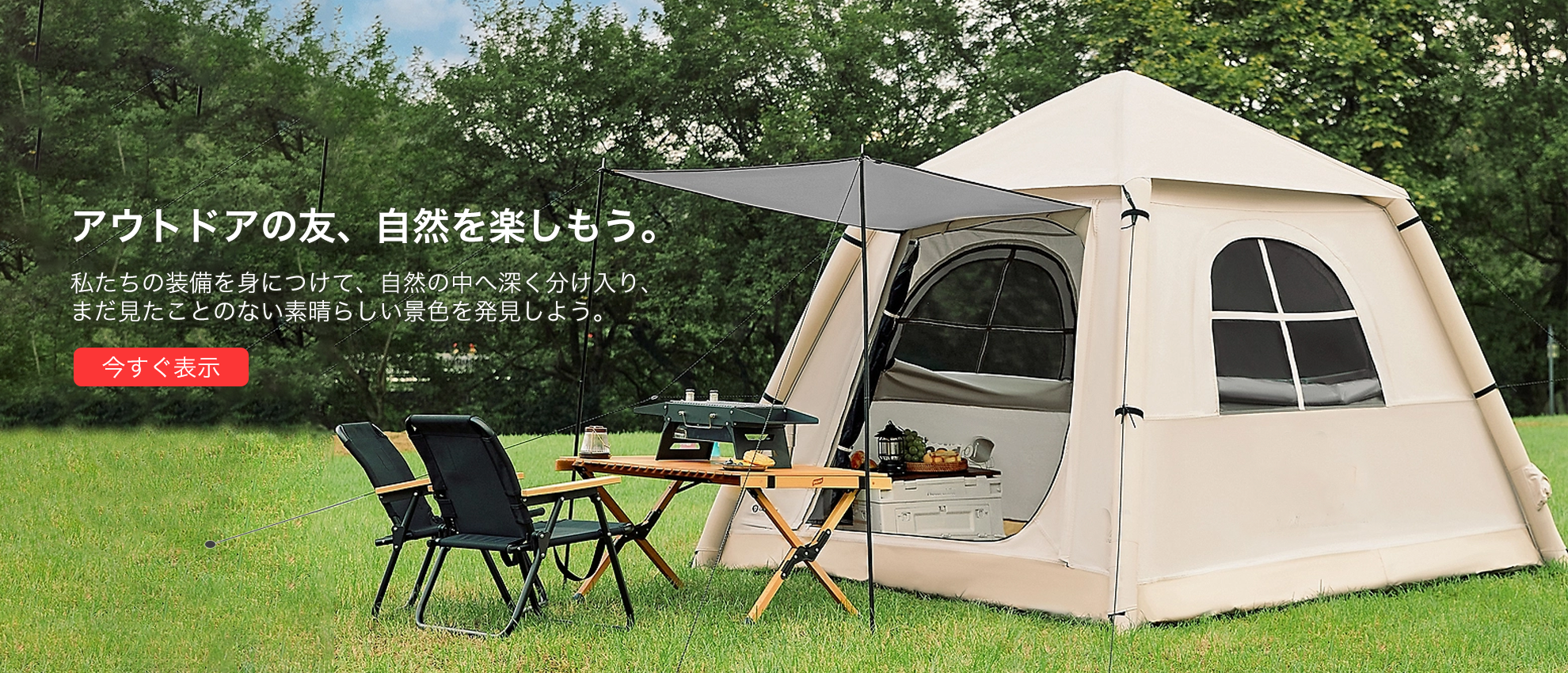 ンラインストア