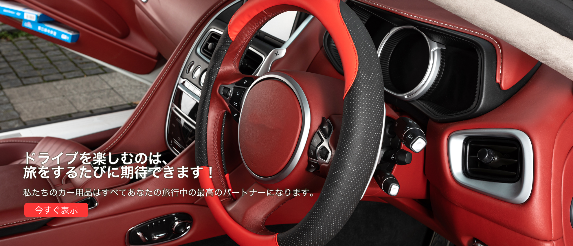 ンラインストア