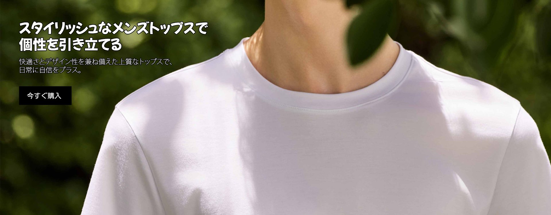 オンラインストア