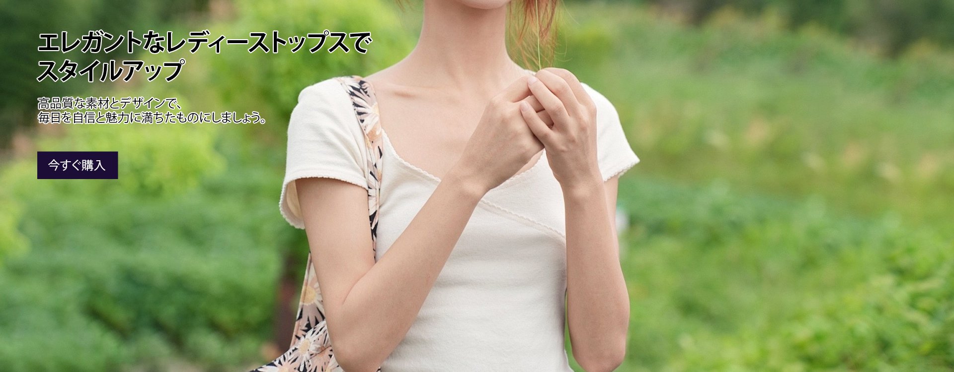 オンラインストア