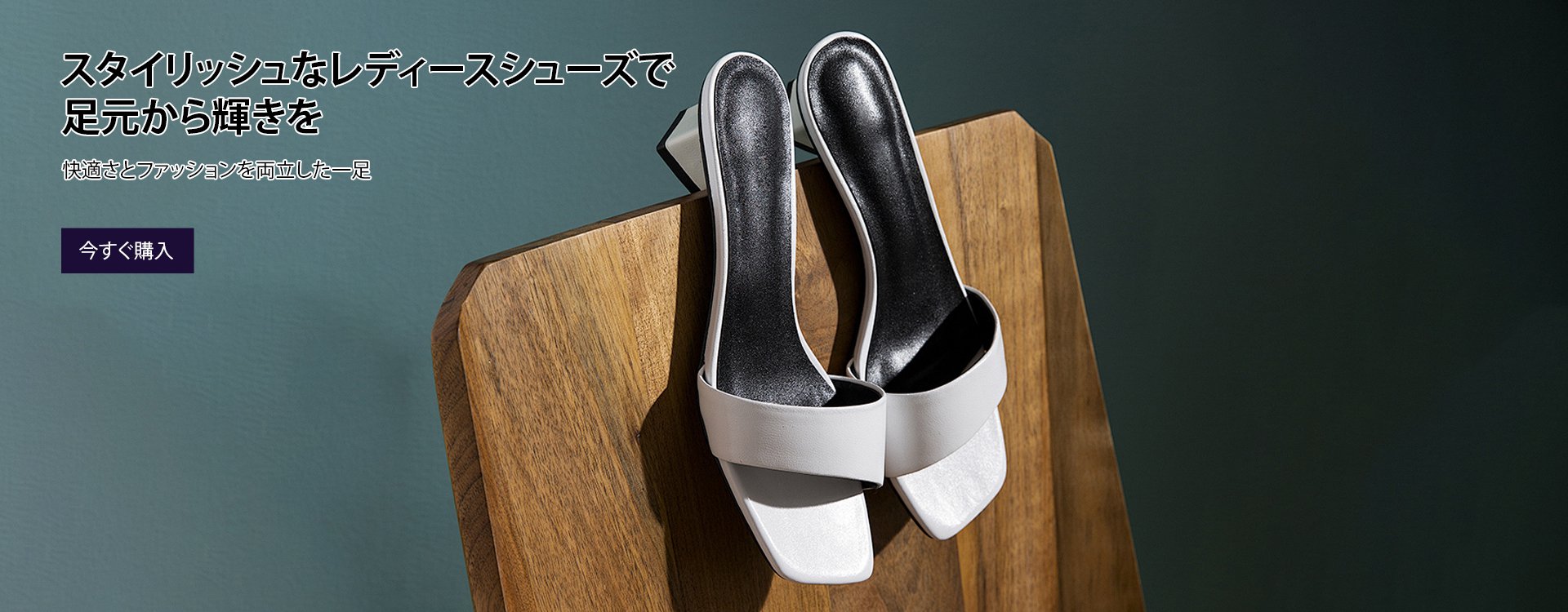 オンラインストア