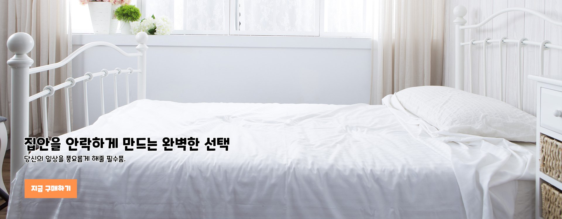 line 온라인쇼핑센터