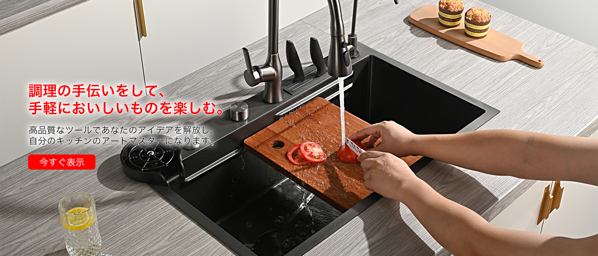 オンラインストア