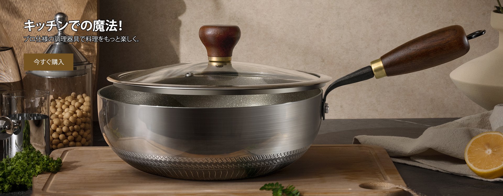 オンラインストア