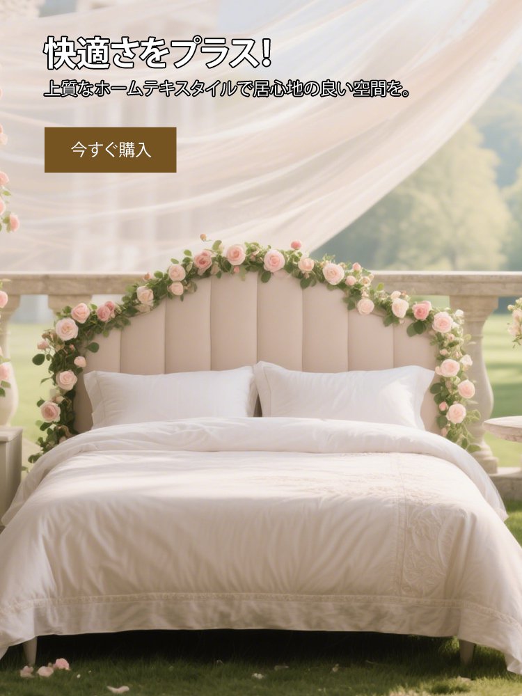 オンラインストア