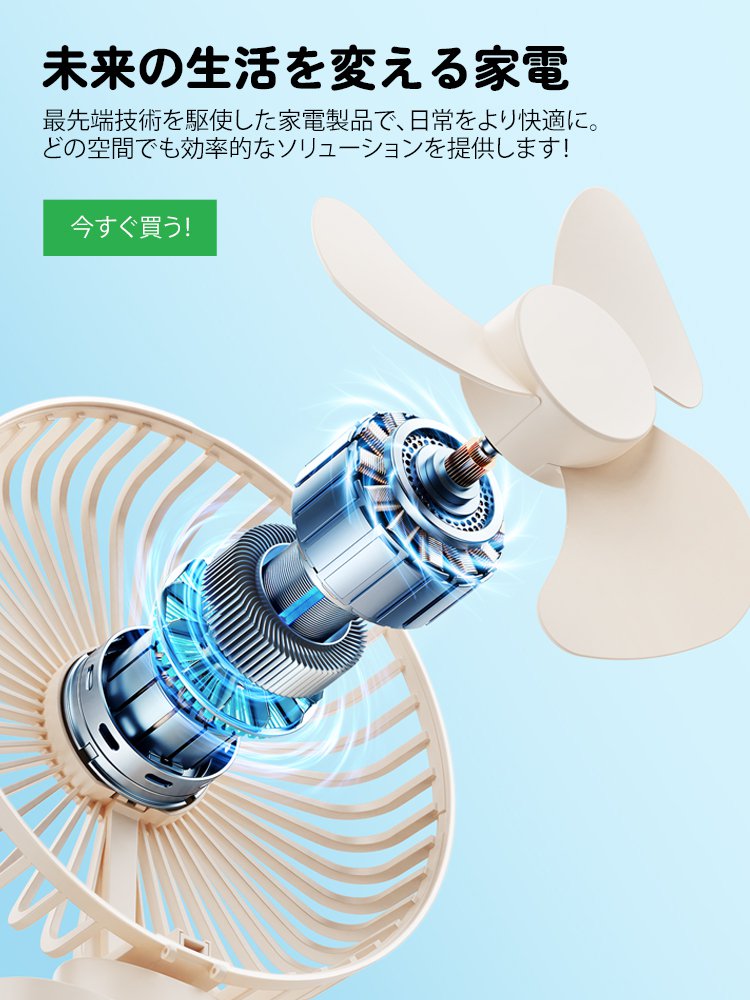 オンラインストア