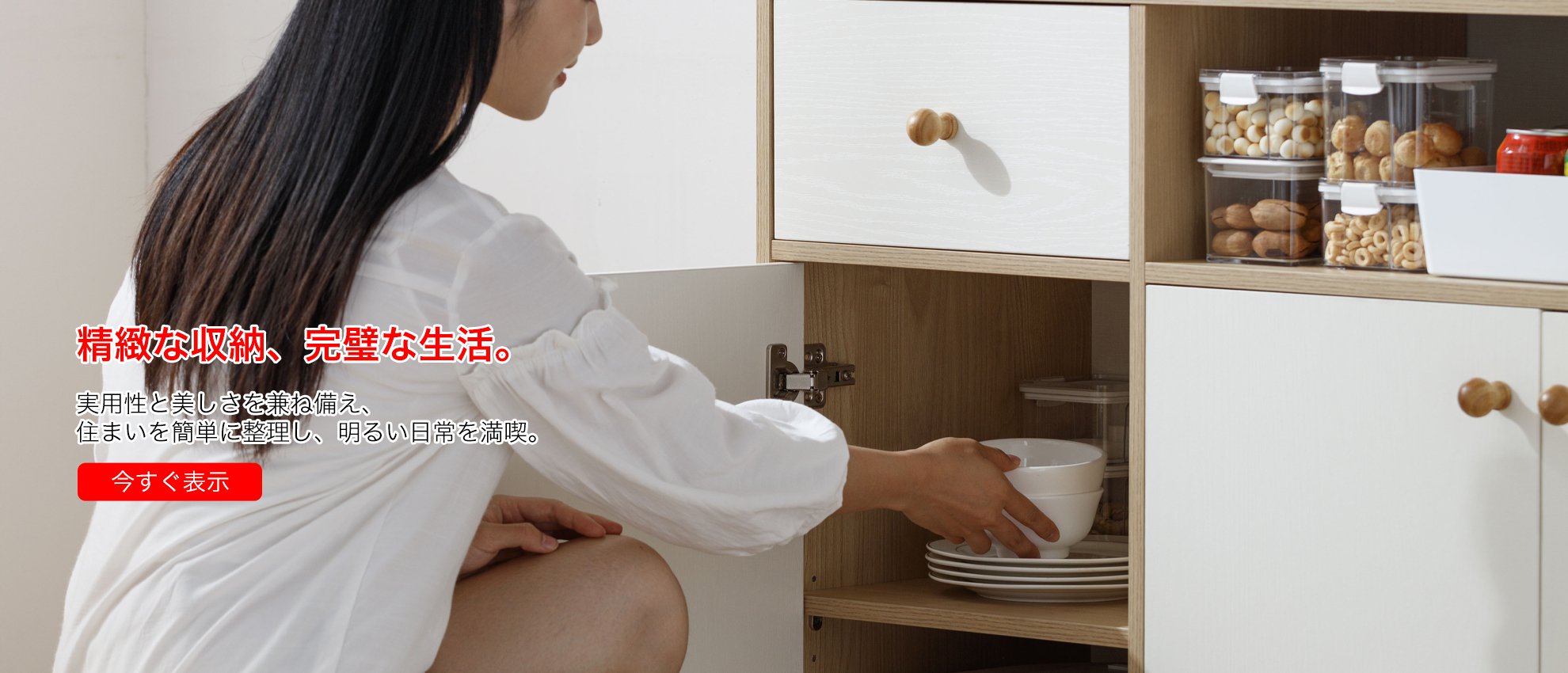 オンラインストア