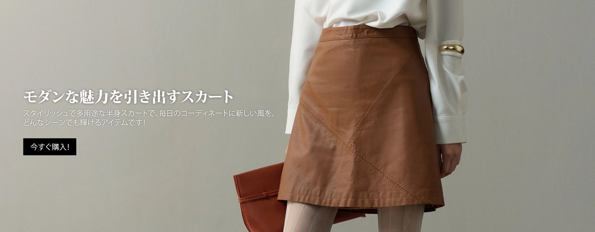 オンラインストア