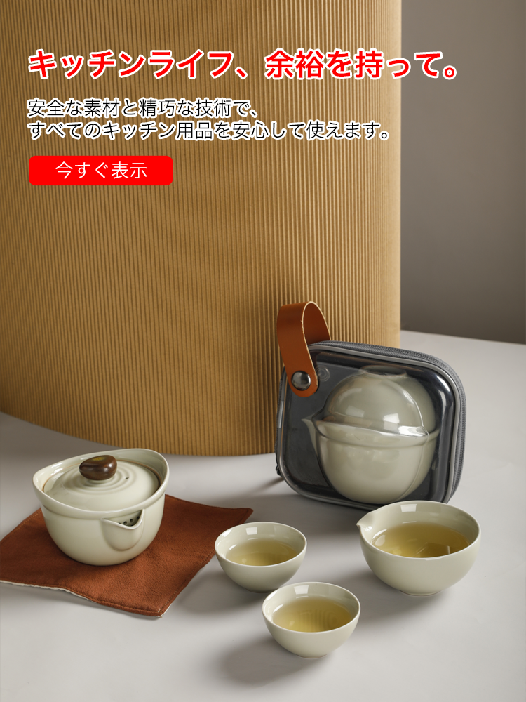 オンラインストア