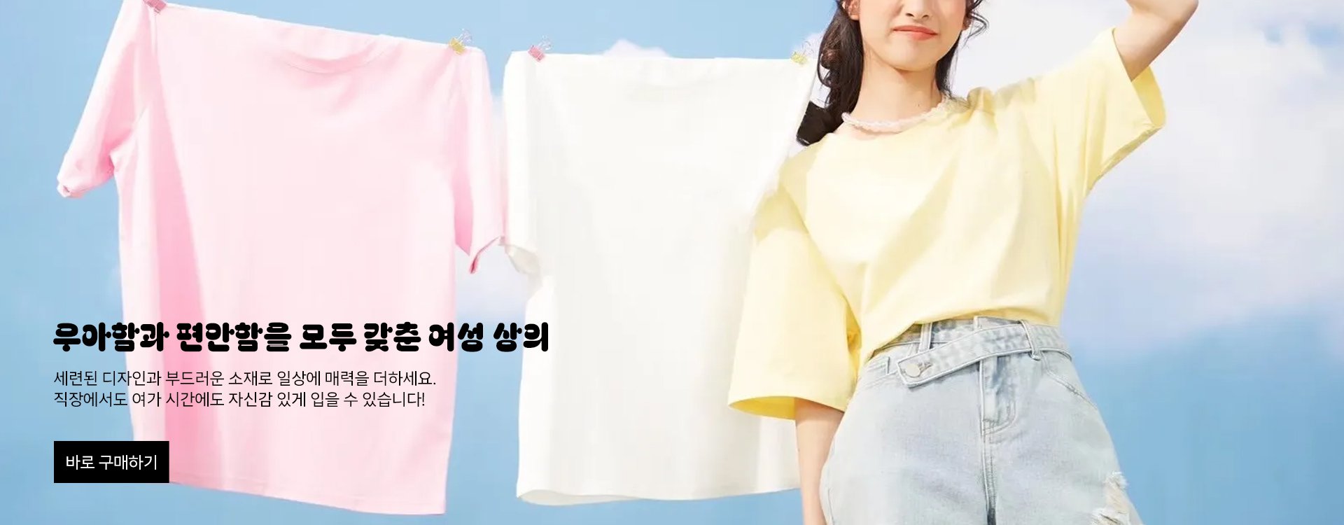 고품질 가성비 온라인 쇼핑몰