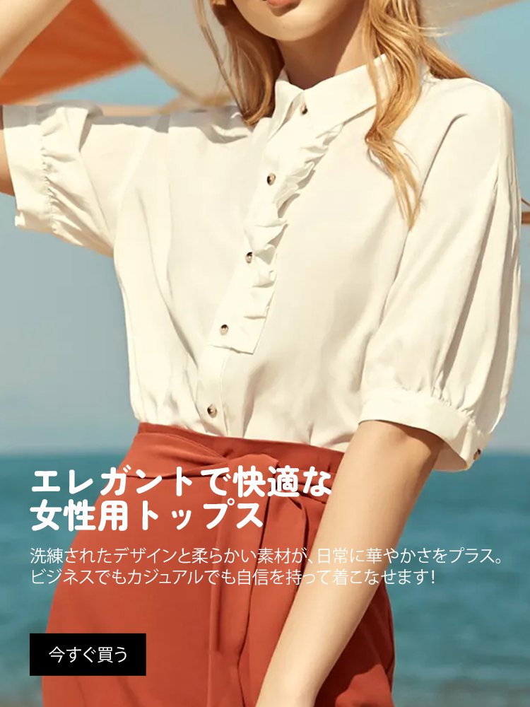 オンラインストア