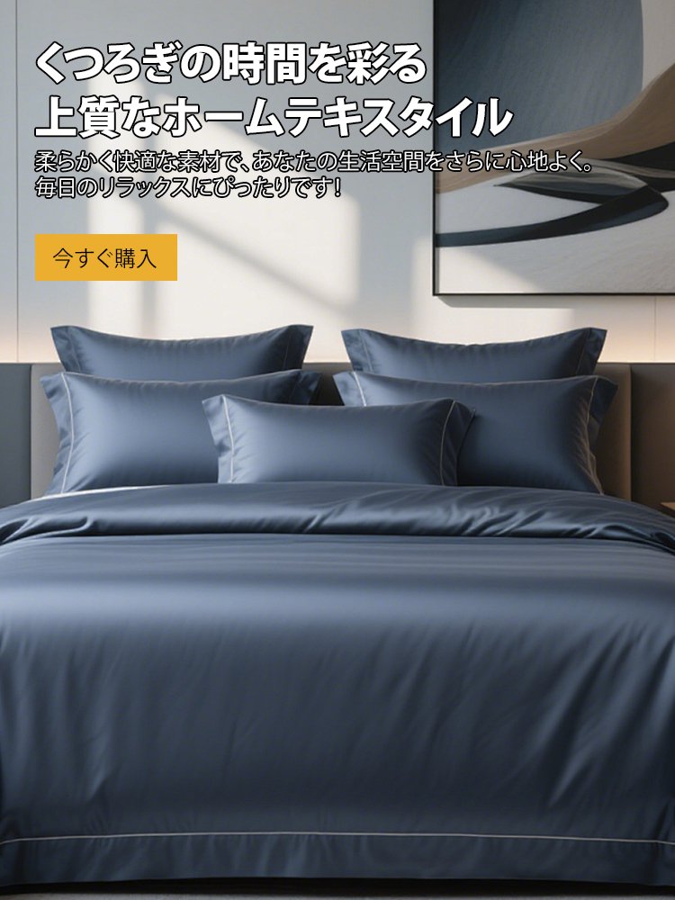 オンラインストア