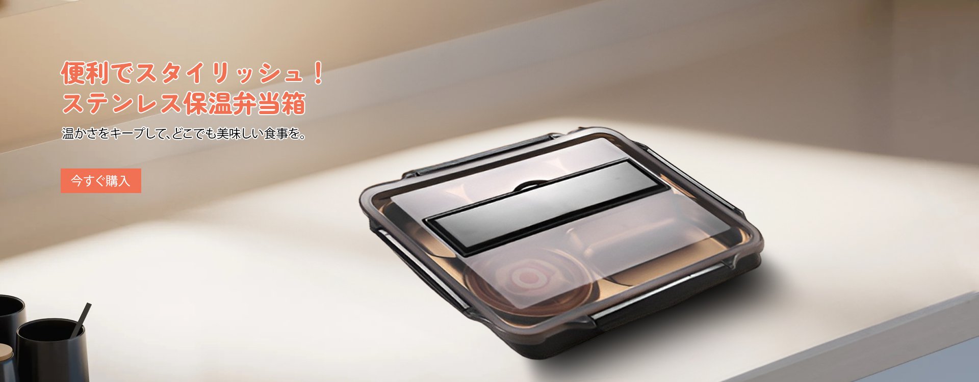 オンラインストア