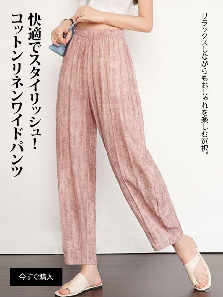 オンラインストア