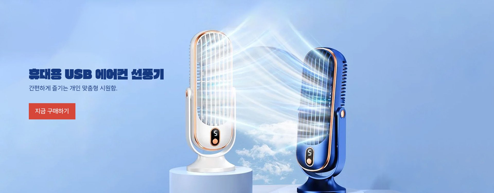 고품질 가성비 온라인 쇼핑몰