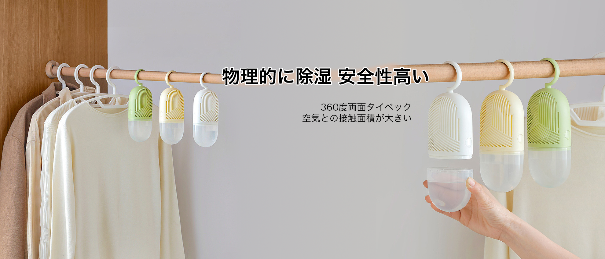 オンラインストア