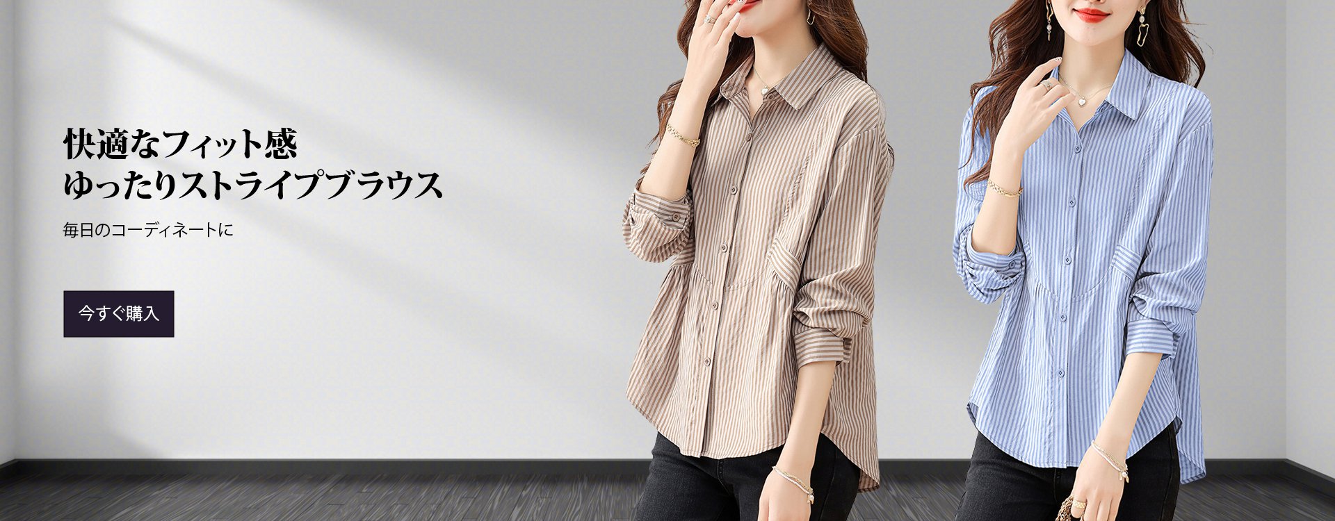 オンラインストア